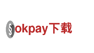 okpay下载-行业领先品牌